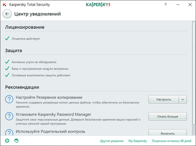 Окно Центр уведомлений