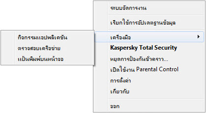 เมนูบริบท