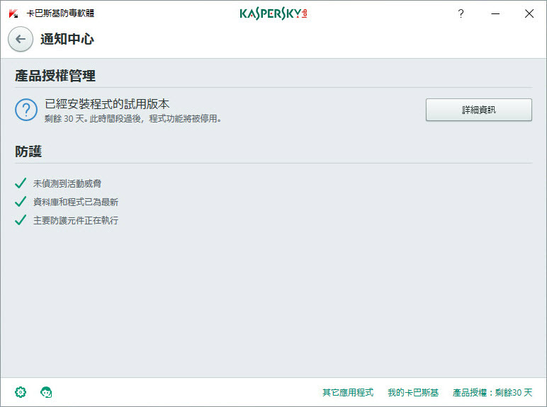 &ldquo;通知中心&rdquo;視窗