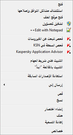 القائمة السياقية لأحد الكائنات Microsoft Windows