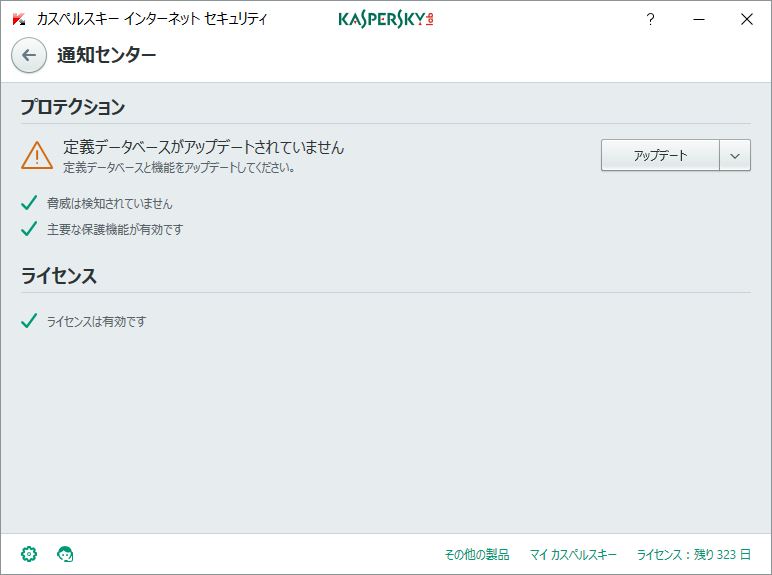 ［通知センター］ウィンドウ