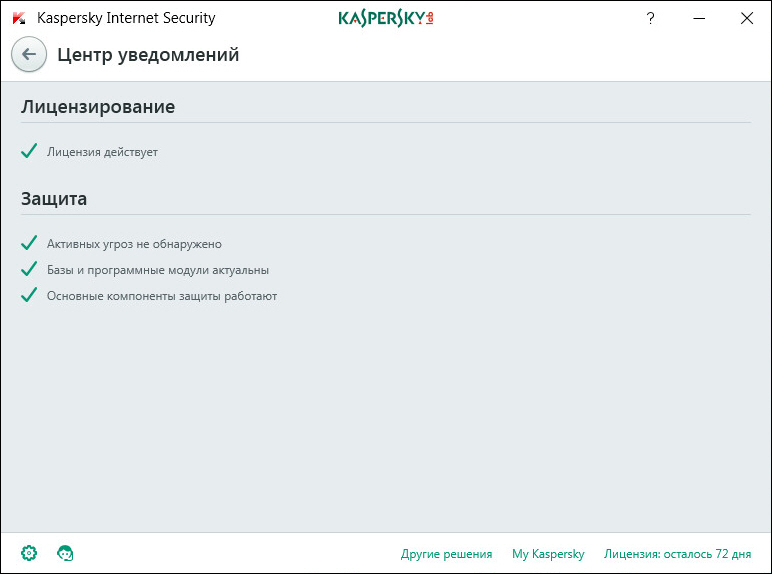 Окно Центр уведомлений