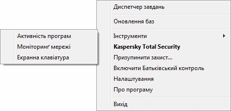 Контекстне меню