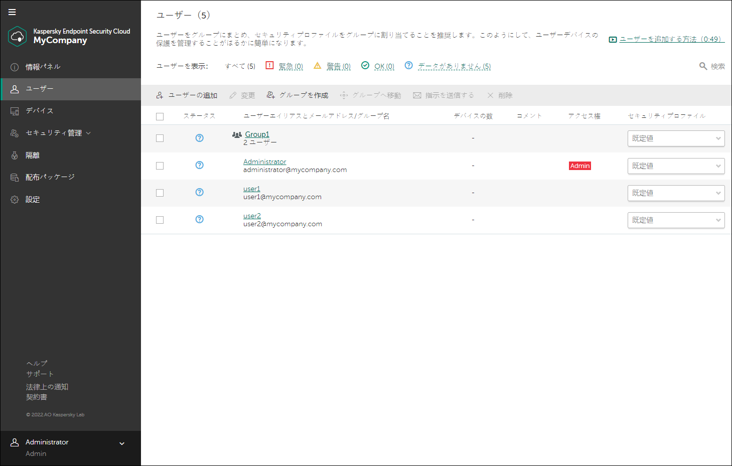 ［ユーザー］ウィンドウ。