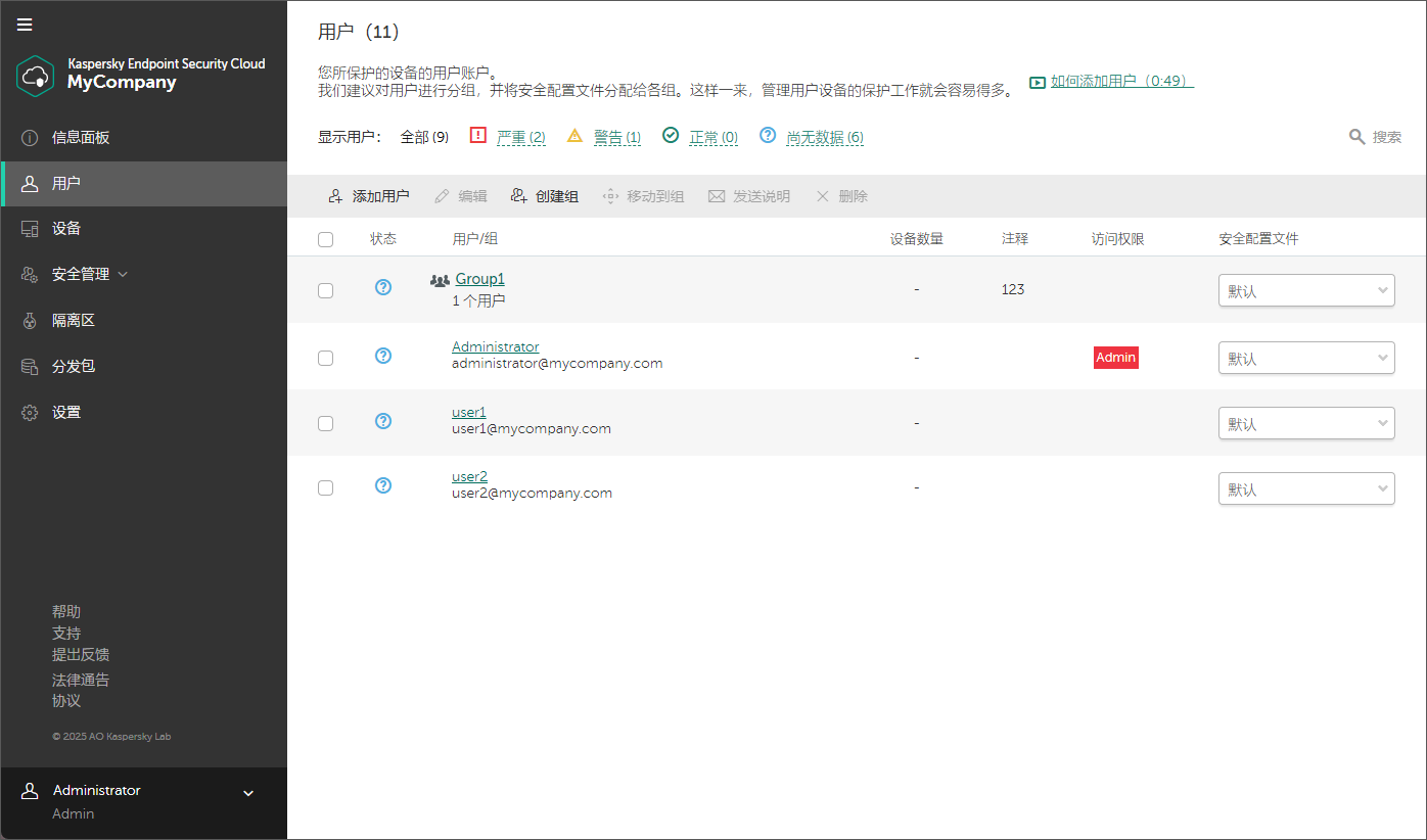 “用户”窗口。