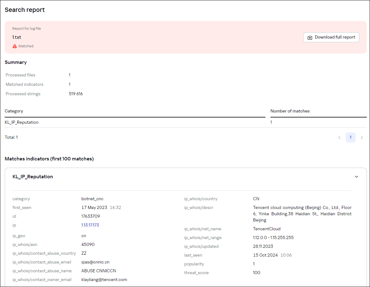 CyberTrace でのログ ァイルの検索。検索レポート。