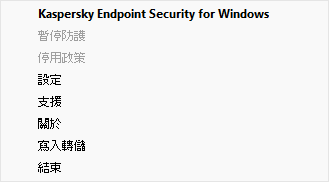 包含應用程式控制選項的功能表。