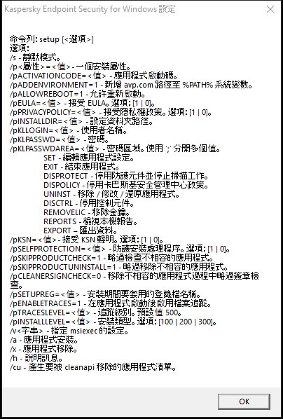 說明透過 CMD 安裝應用程式的指令選項的工具提示視窗。