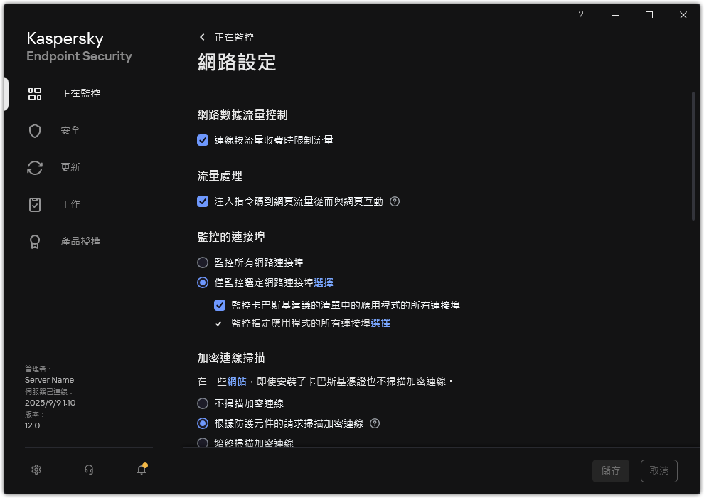 應用程式網路設定視窗。