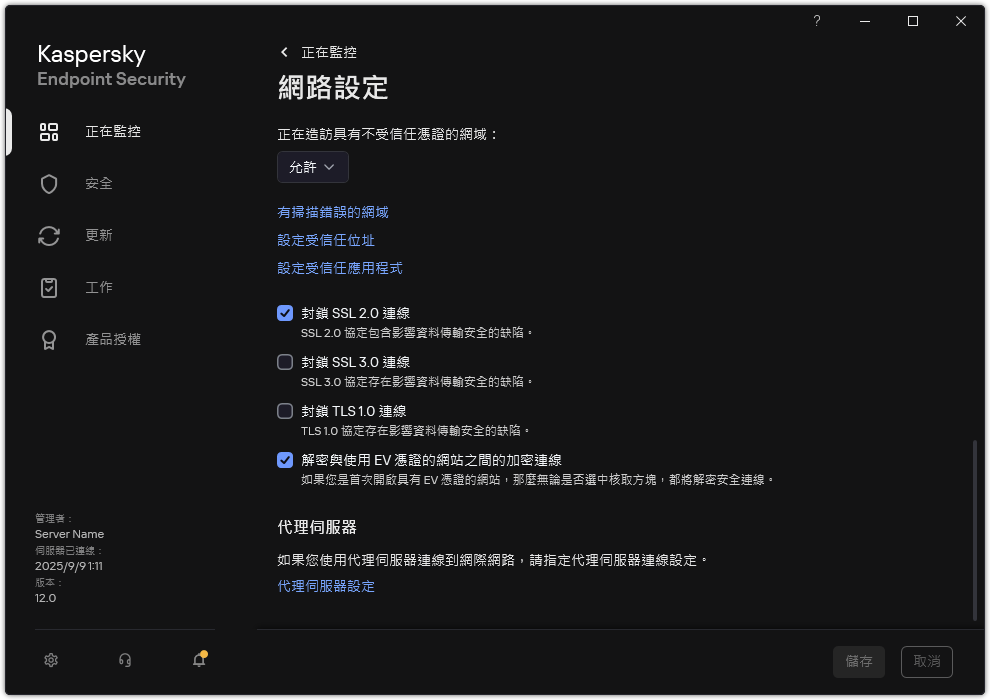 應用程式網路設定視窗。