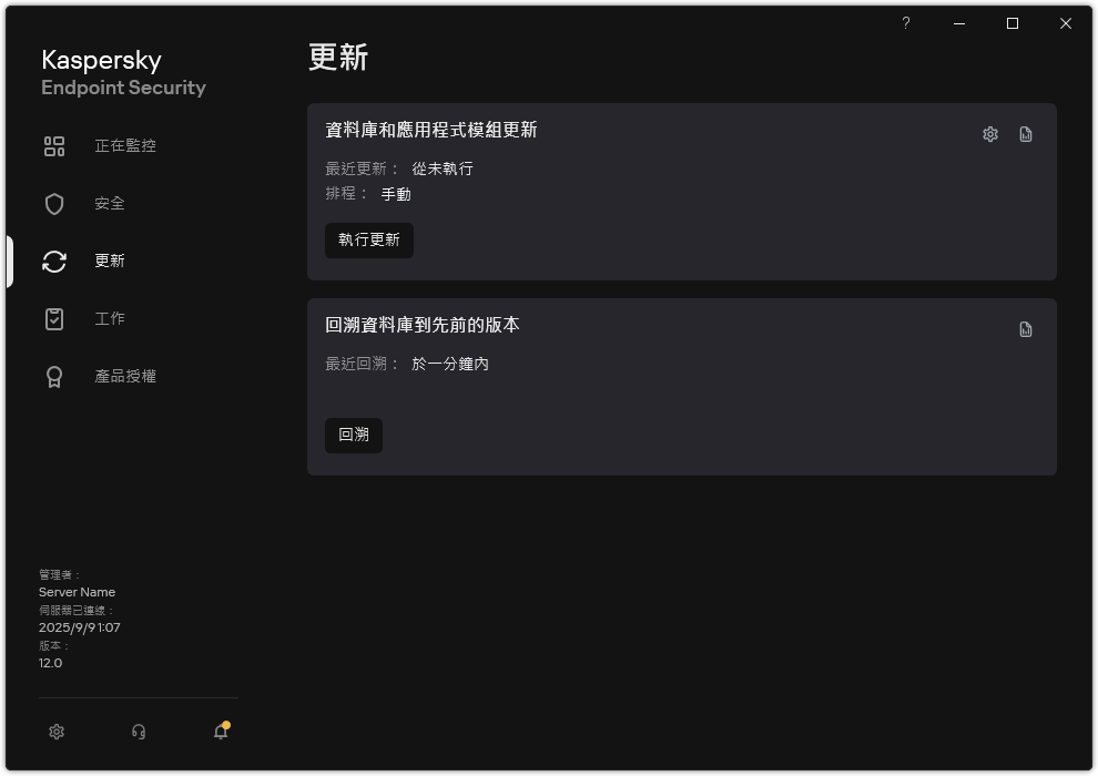 包含本機更新工作清單的視窗。使用者可以開始更新資料庫和應用程式模組,也可以回溯上次更新。