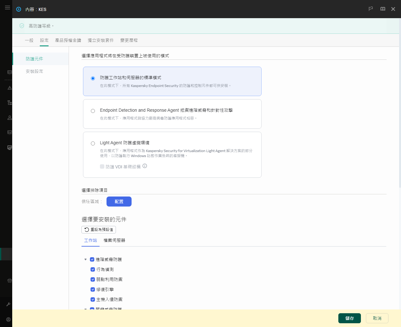 安裝套件內容視窗。您可以選擇要包含的應用程式元件。
