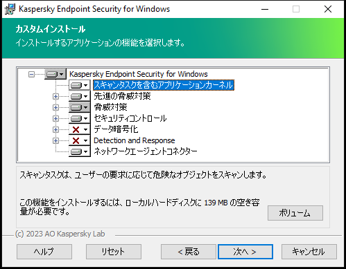 ユーザーが選択できるコンポーネントのリストが表示されたインストーラーのウィンドウ。