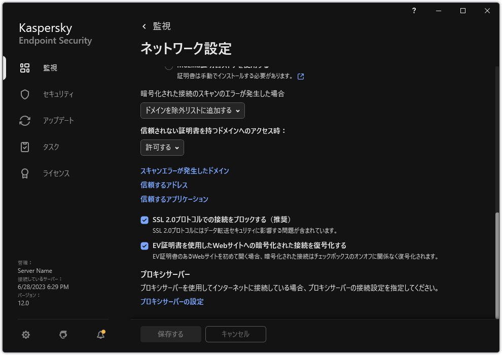 製品のネットワーク設定のウィンドウ。