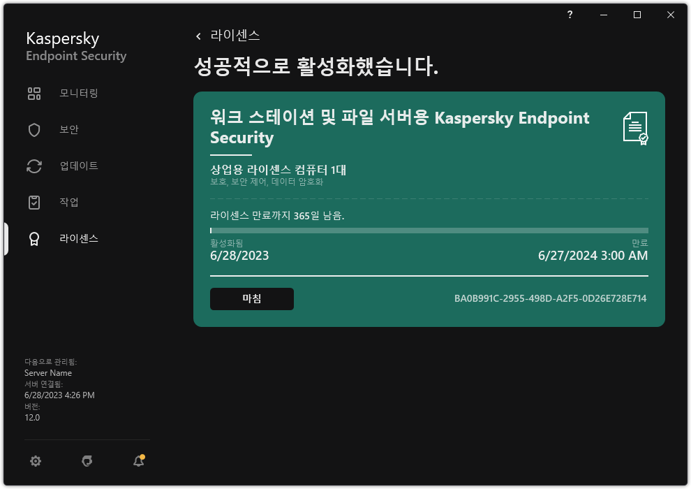 이 창에는 라이센스 정보(만료 날짜, 사용 가능한 기능 및 기타 정보)가 포함되어 있습니다.