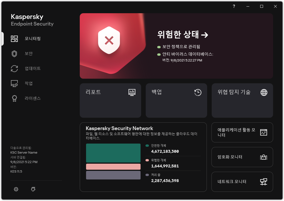처리되지 않은 위협이 있을 때의 기본 애플리케이션 창. "보안이 위험합니다" 메시지가 표시됩니다.