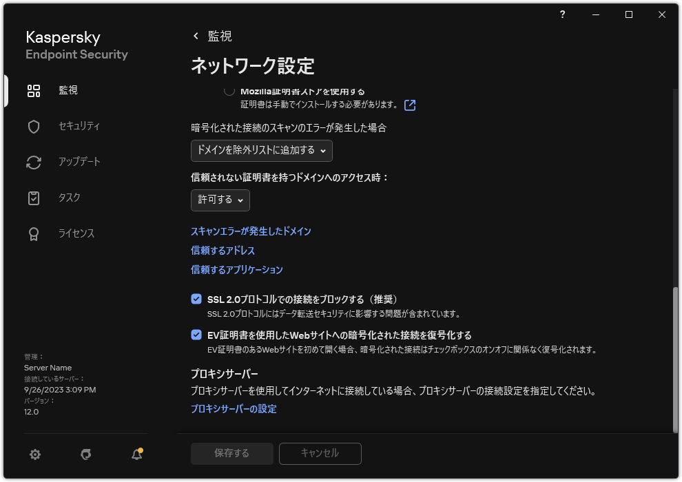 製品のネットワーク設定のウィンドウ。