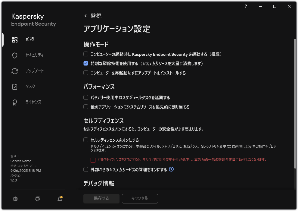製品設定のウィンドウ。ユーザーはパフォーマンス、セルフディフェンスやその他の設定ができます。