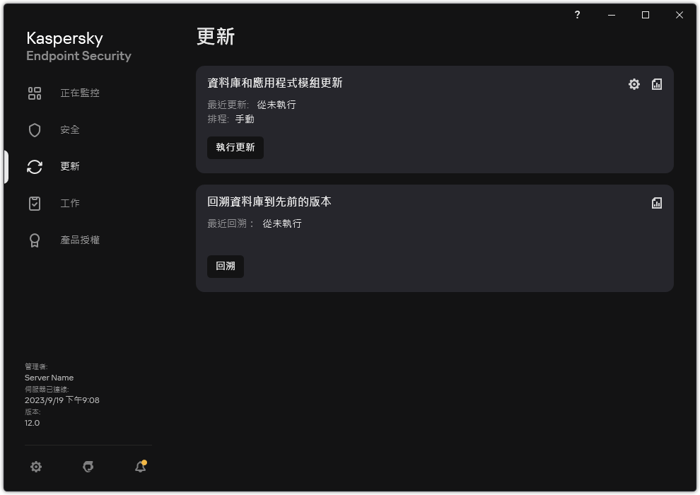包含本機更新工作清單的視窗。使用者可以開始更新資料庫和應用程式模組，也可以回溯上次更新。