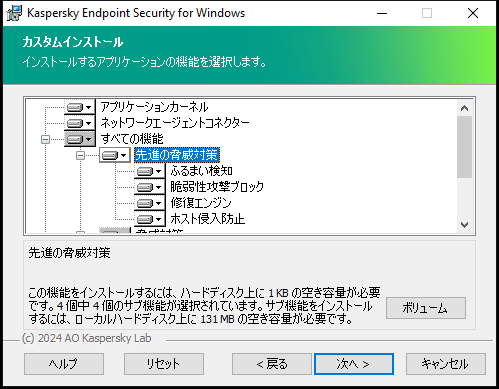 ユーザーが選択できるコンポーネントのリストが表示されたインストーラーのウィンドウ。