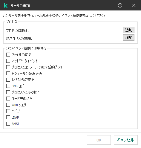 loc_screen_telemetry_ProcessExclusion_1