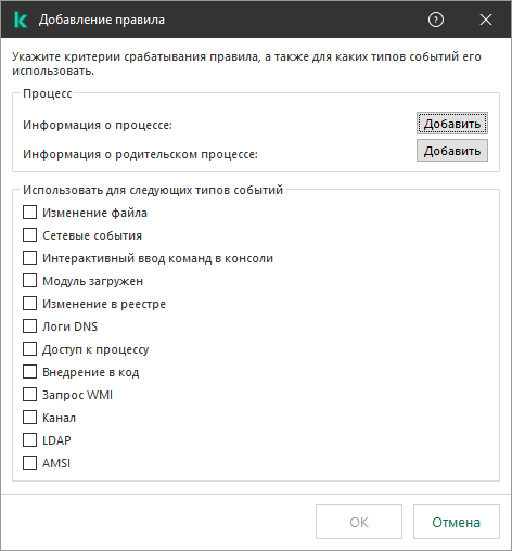 loc_screen_telemetry_ProcessExclusion_1