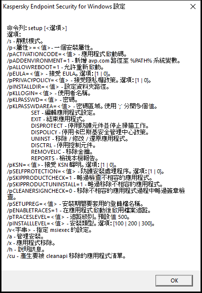 說明透過 CMD 安裝應用程式的指令選項的工具提示視窗。