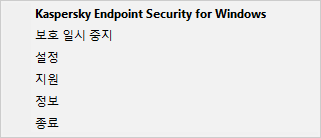 애플리케이션 제어 옵션이 있는 메뉴.