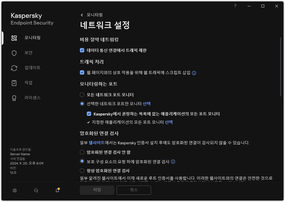 애플리케이션 네트워크 설정 창.