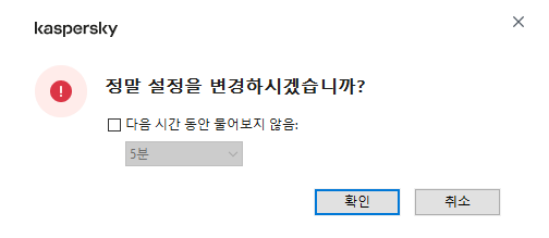 이 창에는 사용자 이름 및 암호 입력 필드가 있습니다. 사용자는 애플리케이션에서 암호를 묻지 않을 기간을 선택할 수 있습니다.