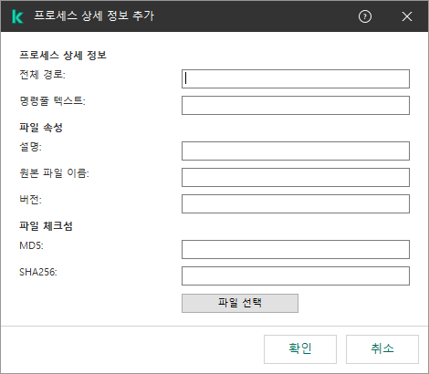 loc_screen_telemetry_AddProcessInfoDialog