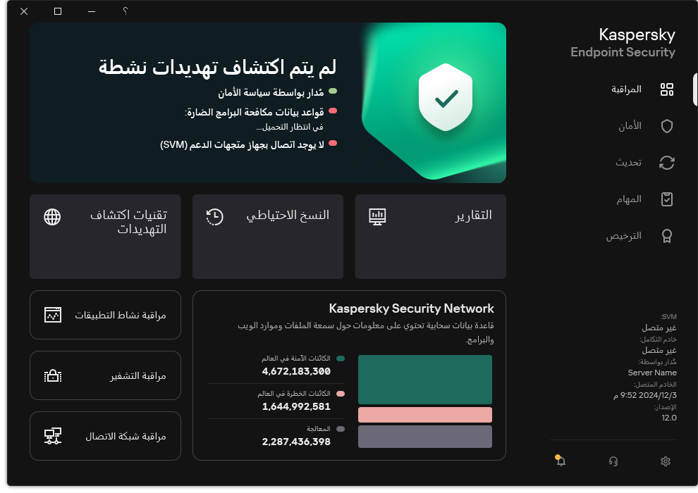 النافذة الرئيسية لوضع Light Agent
