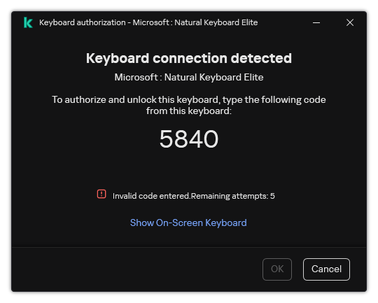 The window with the keyboard authorization code. The user can activate the on-screen keyboard and enter the code.
