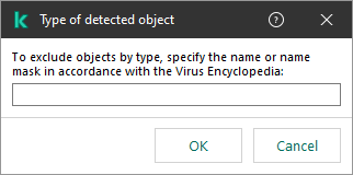 A window with a field for entering object name or name mask according to Kaspersky Virus Encyclopedia classification.