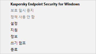 애플리케이션 제어 옵션이 있는 메뉴.