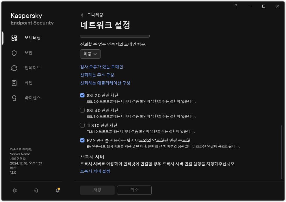 애플리케이션 네트워크 설정 창.