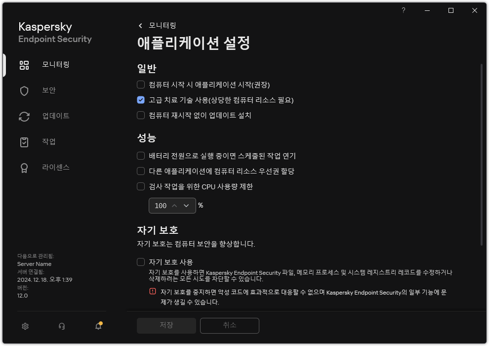 애플리케이션 설정 창. 성능, 자기 보호 및 기타 설정을 구성할 수 있습니다.