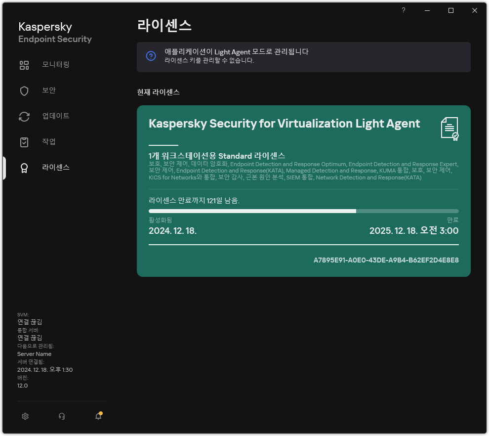 라이센스 정보가 표시된 창.