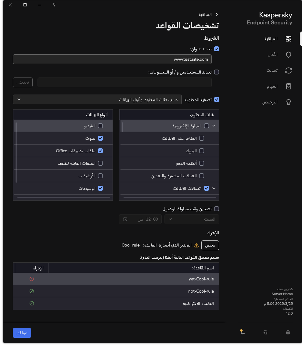 نافذة نتائج اختبار موارد الويب.