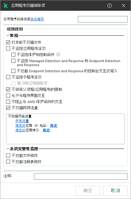 带有用于输入文件或文件夹路径的字段的窗口。可以使用掩码。
