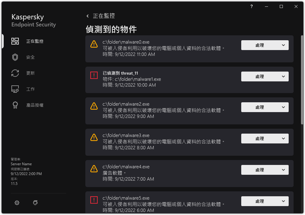 一個包含偵測到的物件清單的視窗。物件資訊將得到顯示。使用者可以解析或者移除物件。