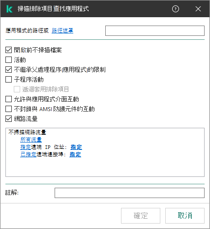 一個包含檔案或者資料夾路徑輸入欄位的視窗。可以使用遮罩。