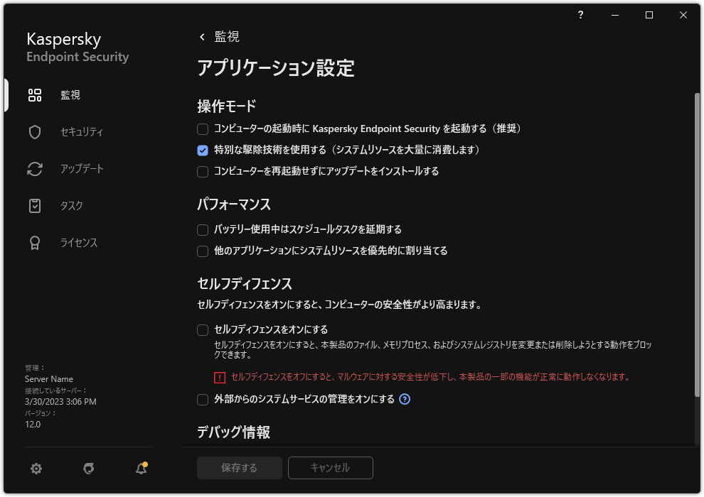 製品設定のウィンドウ。ユーザーはパフォーマンス、セルフディフェンスやその他の設定ができます。