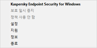 애플리케이션 제어 옵션이 있는 메뉴.