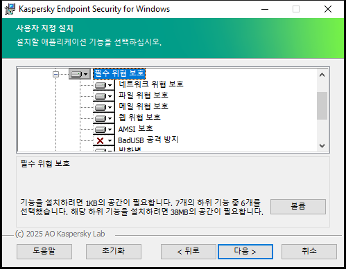 선택할 수 있는 구성 요소 목록이 있는 설치 프로그램 창.