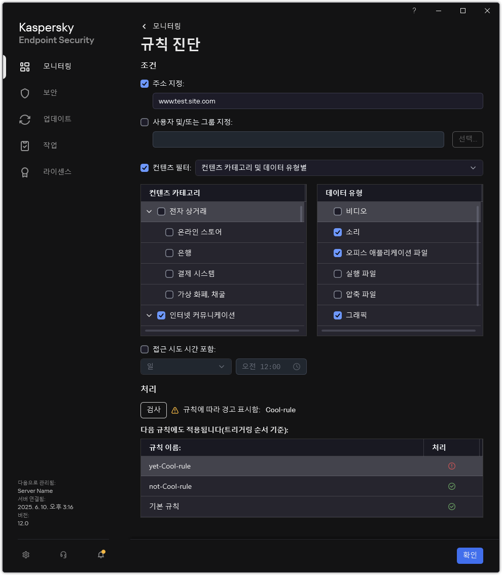웹 리소스 테스트 결과 창.