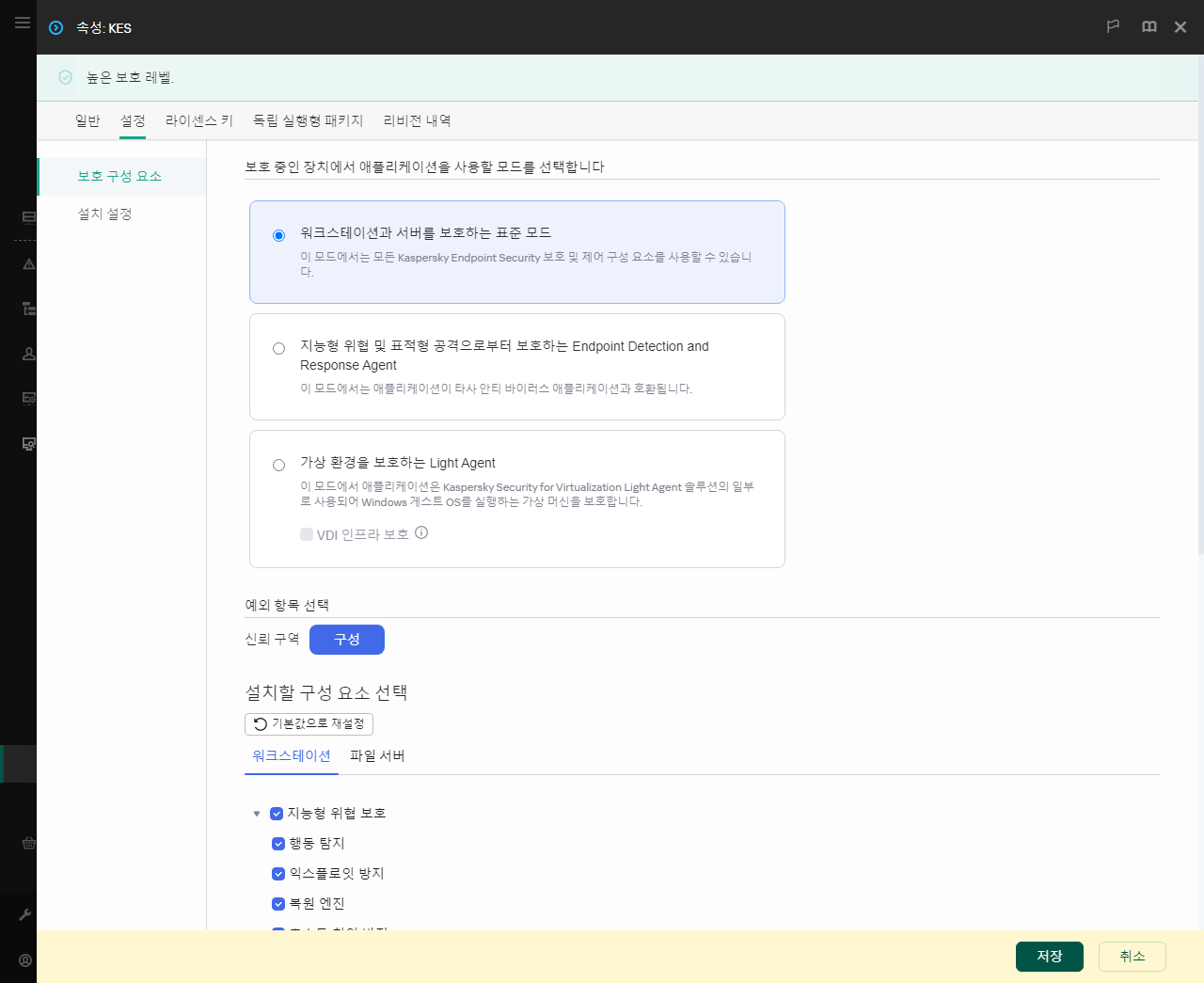 설치 패키지 속성 창입니다. 포함할 애플리케이션 구성 요소를 선택할 수 있습니다.