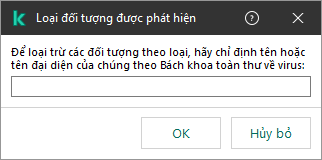 Một cửa sổ chứa một trường để nhập tên đối tượng hoặc tên đại diện theo phân loại của Bộ bách khoa toàn thư về virus của Kaspersky.