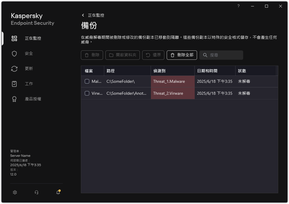 備份視窗。