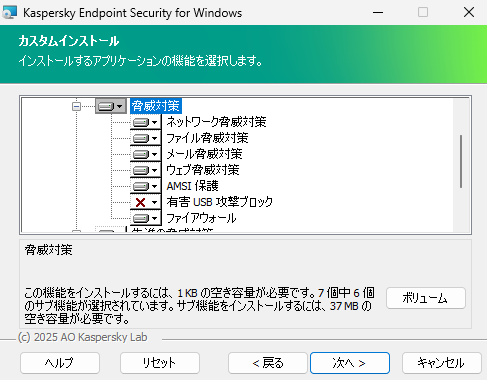 ユーザーが選択できるコンポーネントのリストが表示されたインストーラーのウィンドウ。